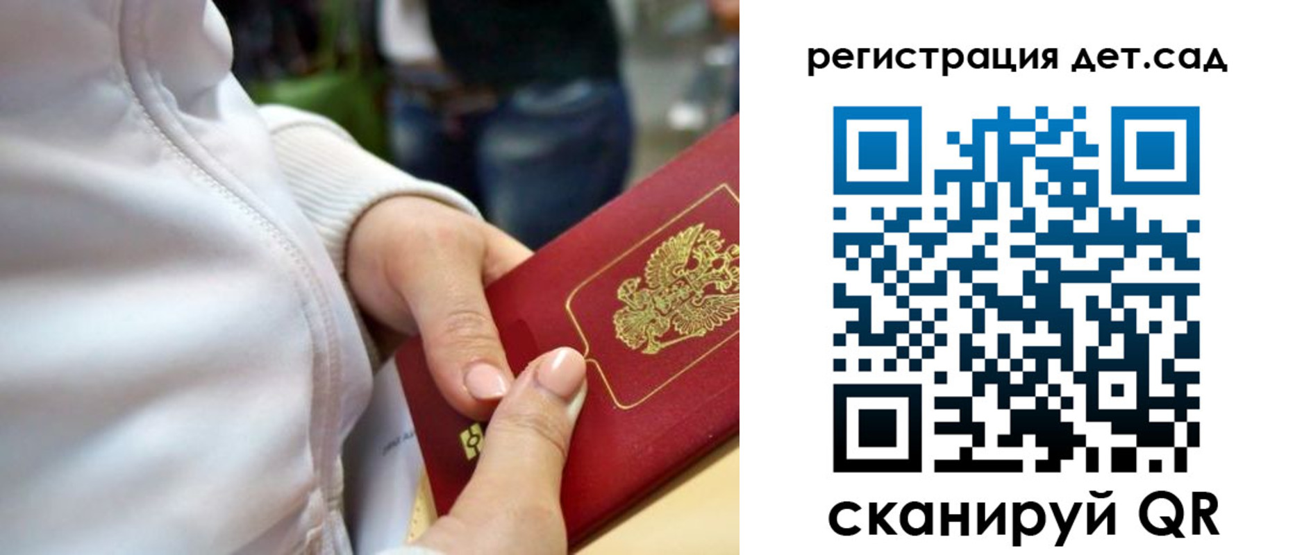 временная регистрация собственник в Палласовке