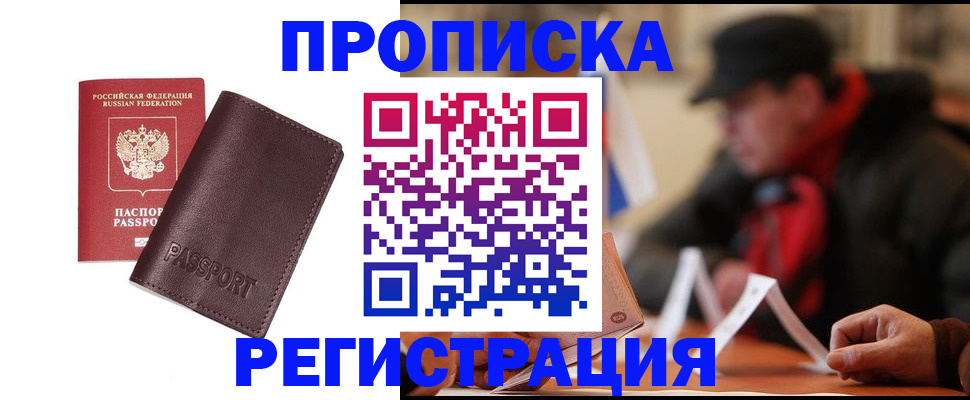 временная регистрация адрес в Палласовке